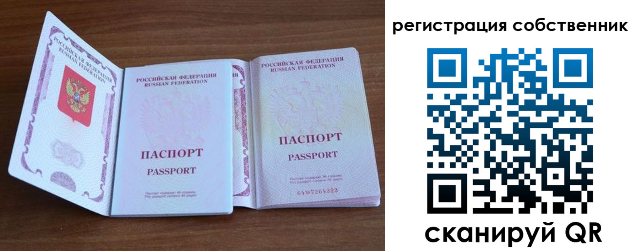 где прописаться в Балтийске