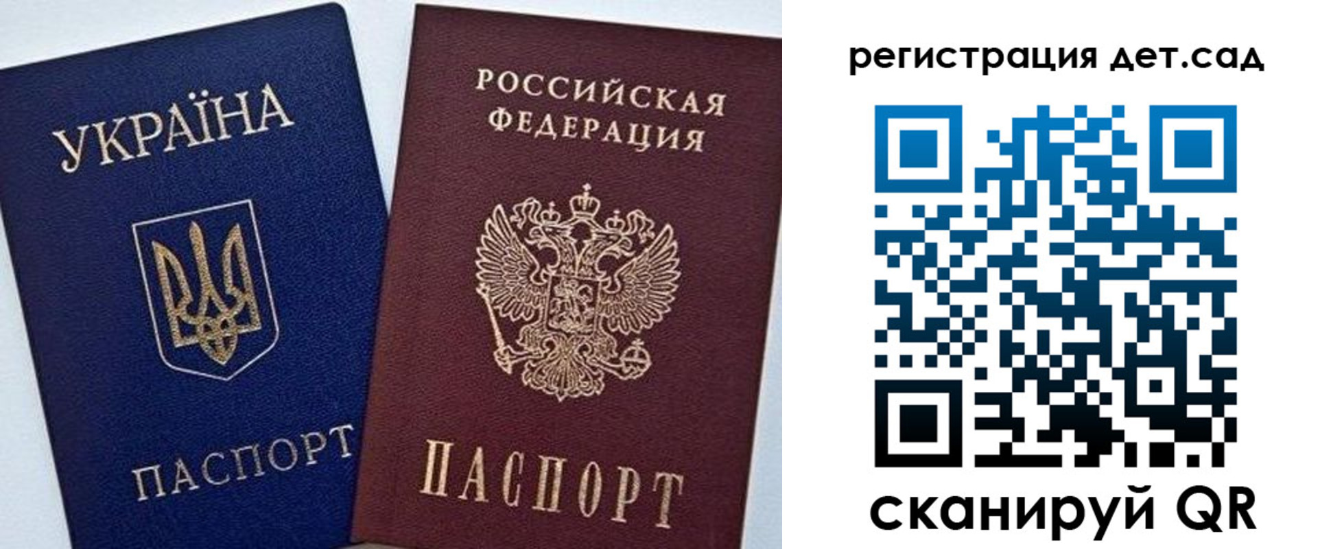 временная регистрация надежно в Балтийске