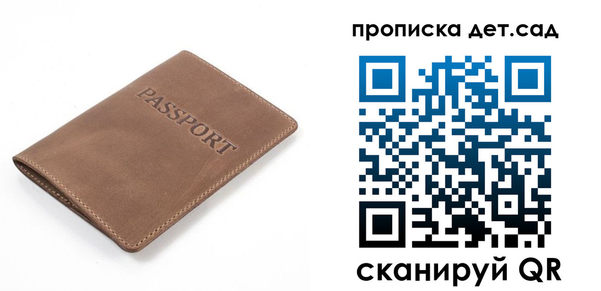 временная регистрация адрес в Балтийске
