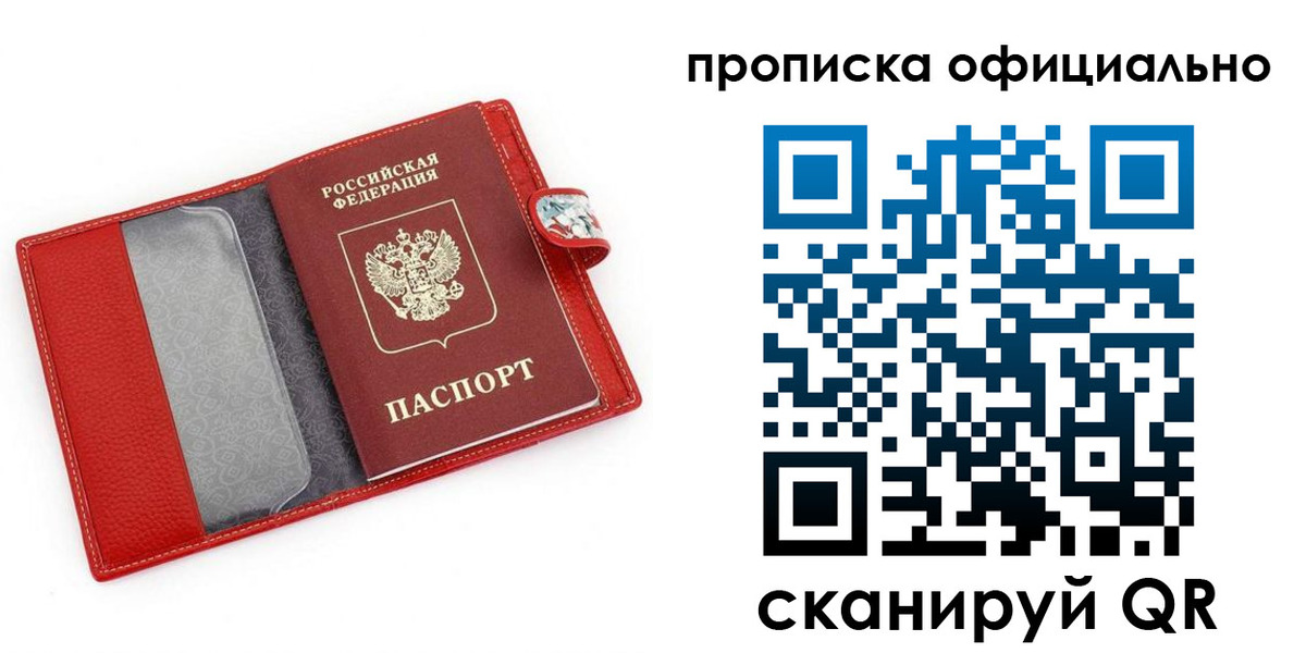 временная регистрация гарантия в Балтийске