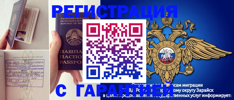 временная регистрация адрес в Балтийске