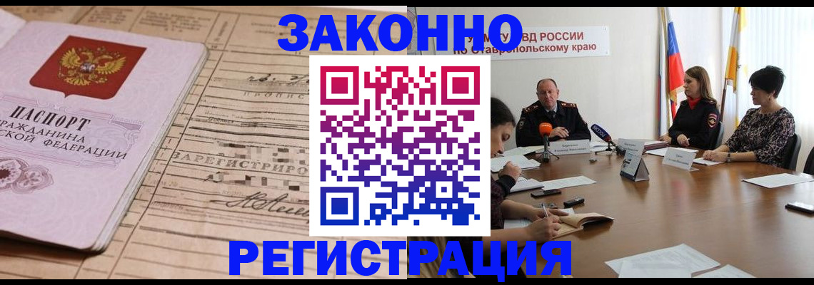 прописка паспорт в Балтийске