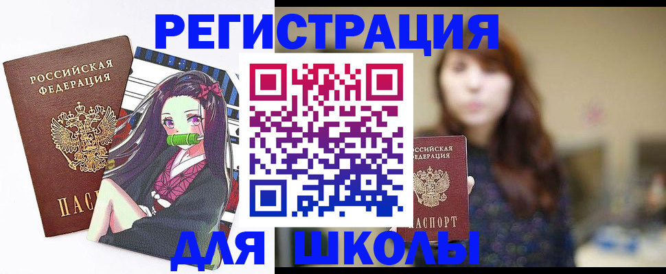 миграционный учет в Балтийске