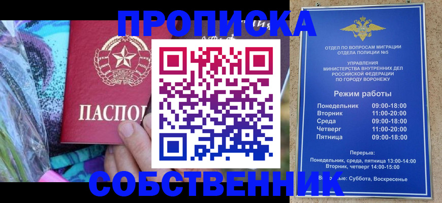 миграционный учет в Балтийске