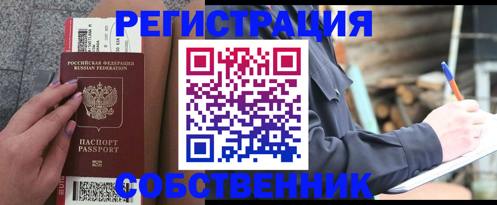 прописка в квартире в Балтийске