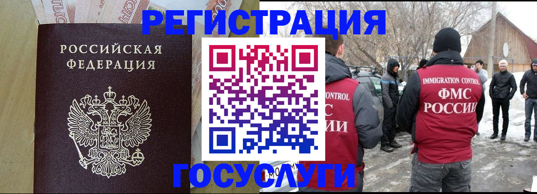 прописка ребенка в Балтийске