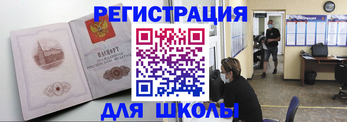 регистрация в Балтийске